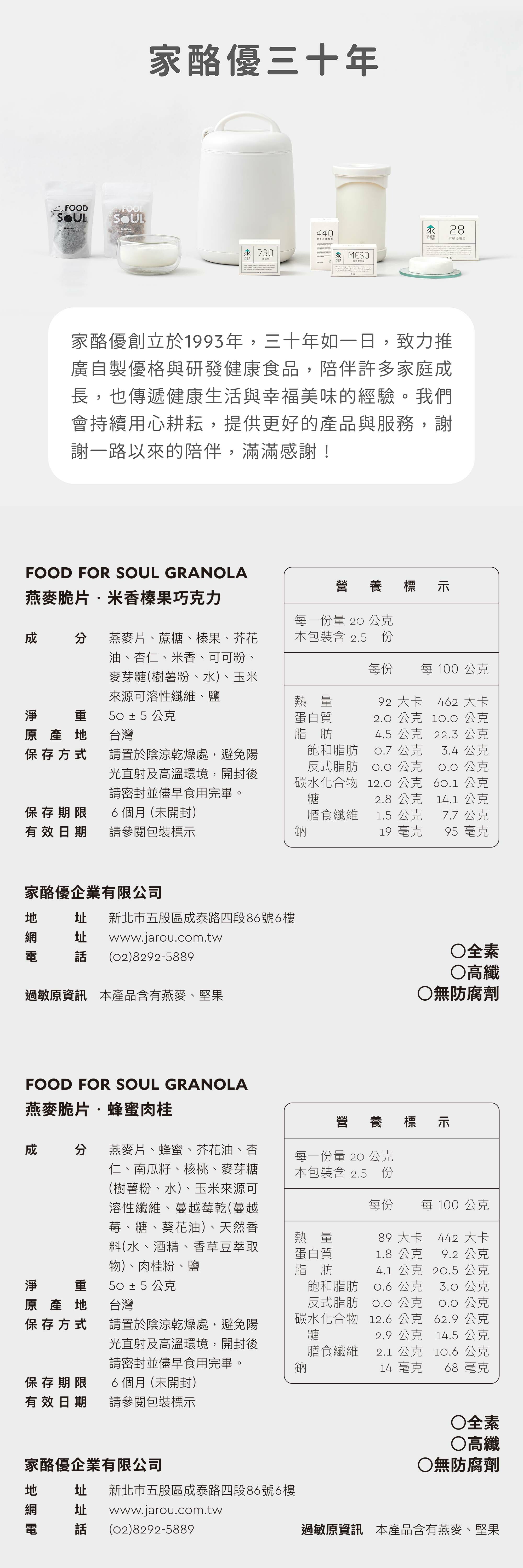 food for soul granola(50g)