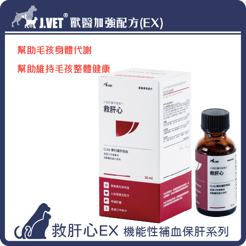 【J.VET】CLHs Liquid EX (30ml/bottle)
