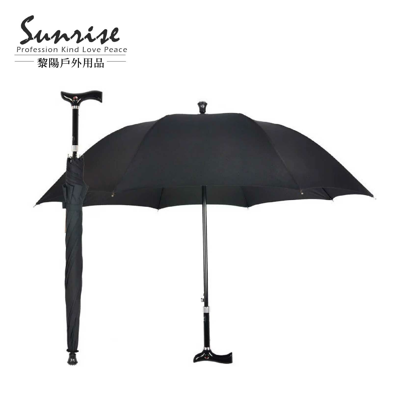 調節止滑手杖雨傘 (黑、藍) 拐杖傘/耐重/抗紫外線/防曬傘/戶外休閒/登山/旅遊 87CHR4063