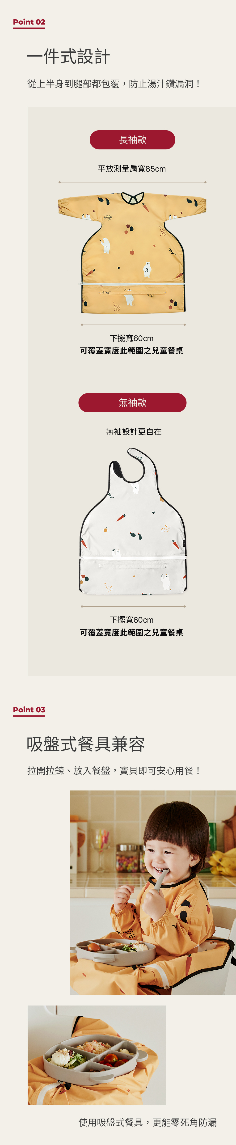 Poled Kidkitchen 寶寶童樂裙式圍兜 吸盤式餐具兼容 Poled Kidkitchen 寶寶童樂裙式圍兜 一件式設計,吸盤式餐具兼容