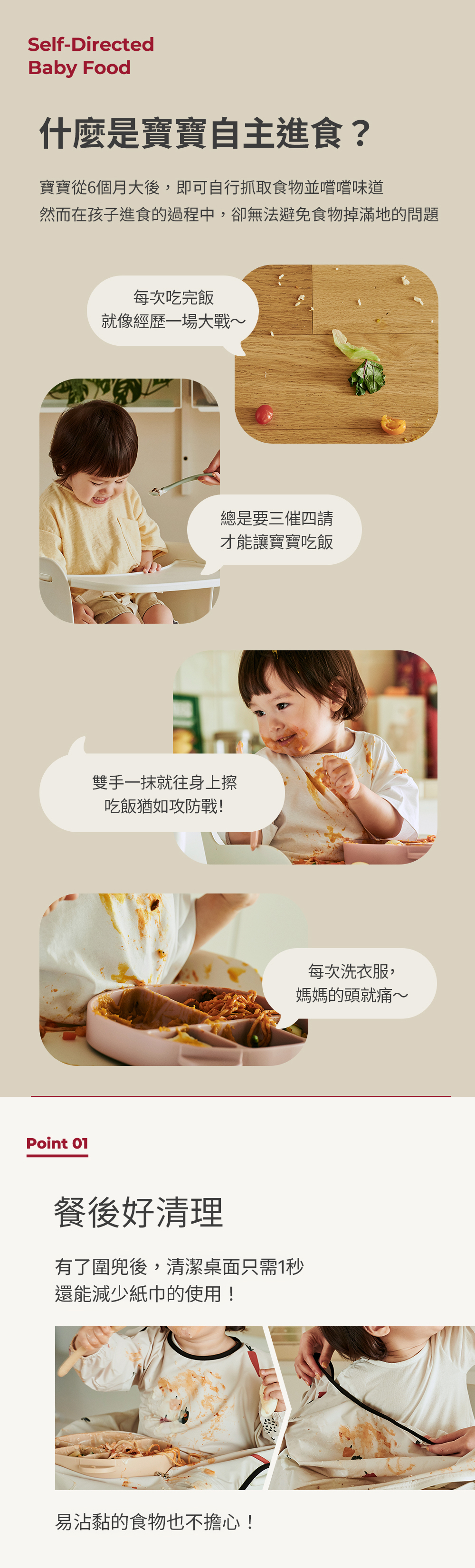 Poled Kidkitchen 寶寶童樂裙式圍兜 什麼是寶寶自主進食 Poled Kidkitchen 寶寶童樂裙式圍兜 什麼是寶寶自主進食