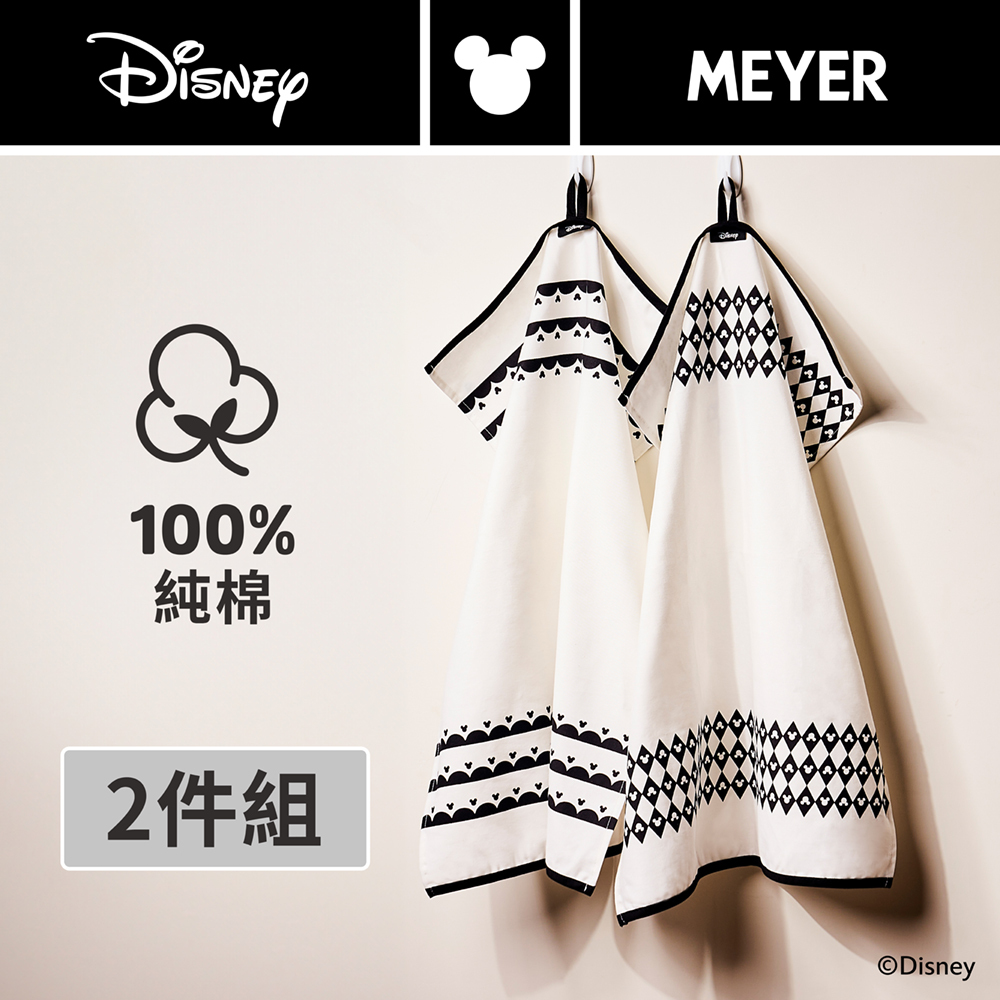 美亞｜迪士尼經典黑白系列廚房萬用巾