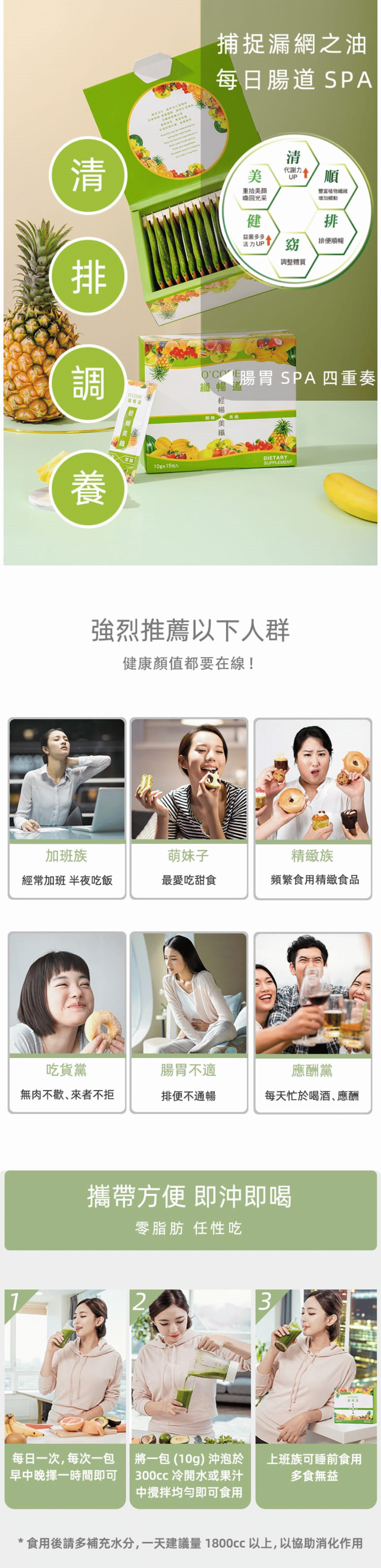 8折優惠再送【加碼禮】 送給最懂腸道養生的鐵粉 纖暢道一盒原價1,980元  ★一盒8折1580元  ★二盒8折3160元 【加碼送】 好氣色體驗組:纖暢道3包+鐵劑飲3包(價值580元)  ★四盒8折6320元 【加碼送】 1、好氣色體驗組：纖暢道3包+鐵劑飲3包(價值580元) 2、心情愉悅複方純精油10ml(價值1980元)  *請直接下單方案之盒數，贈品將顯示於結帳頁面。