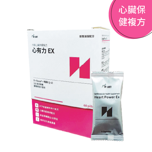 【J.VET】心有力EX (60粒/盒)