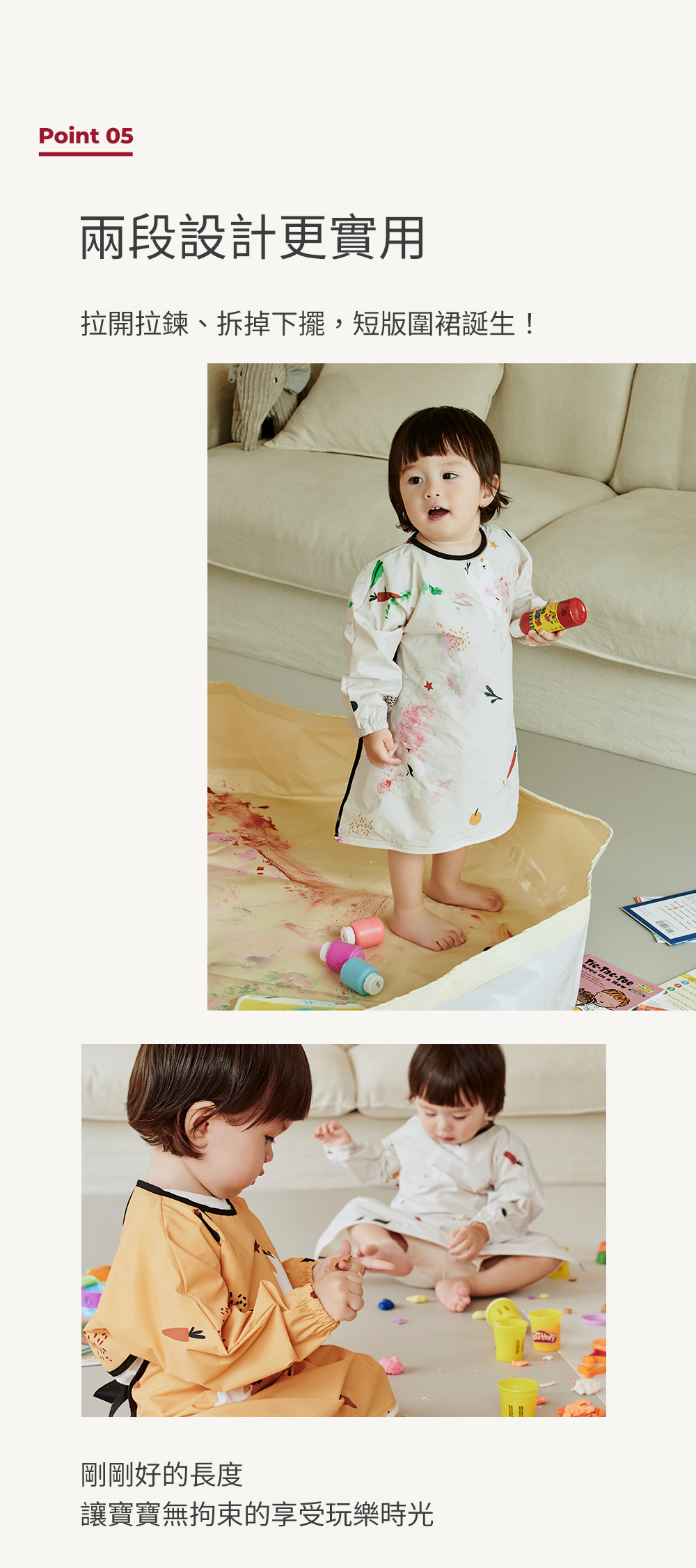 Poled Kidkitchen 寶寶童樂裙式圍兜 兩段設計更實用 Poled Kidkitchen 寶寶童樂裙式圍兜 兩段設計更實用
