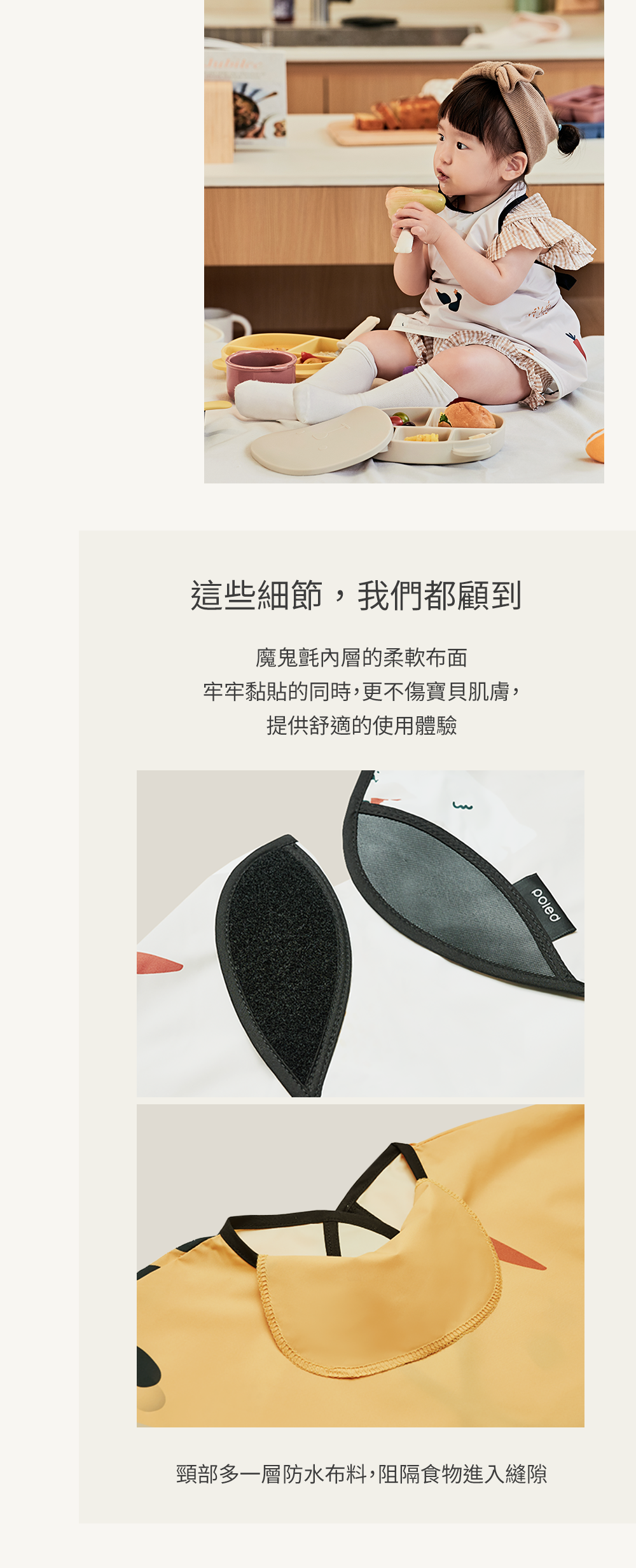 Poled Kidkitchen 寶寶童樂裙式圍兜 兩段設計更實用 Poled Kidkitchen 寶寶童樂裙式圍兜 兩段設計更實用