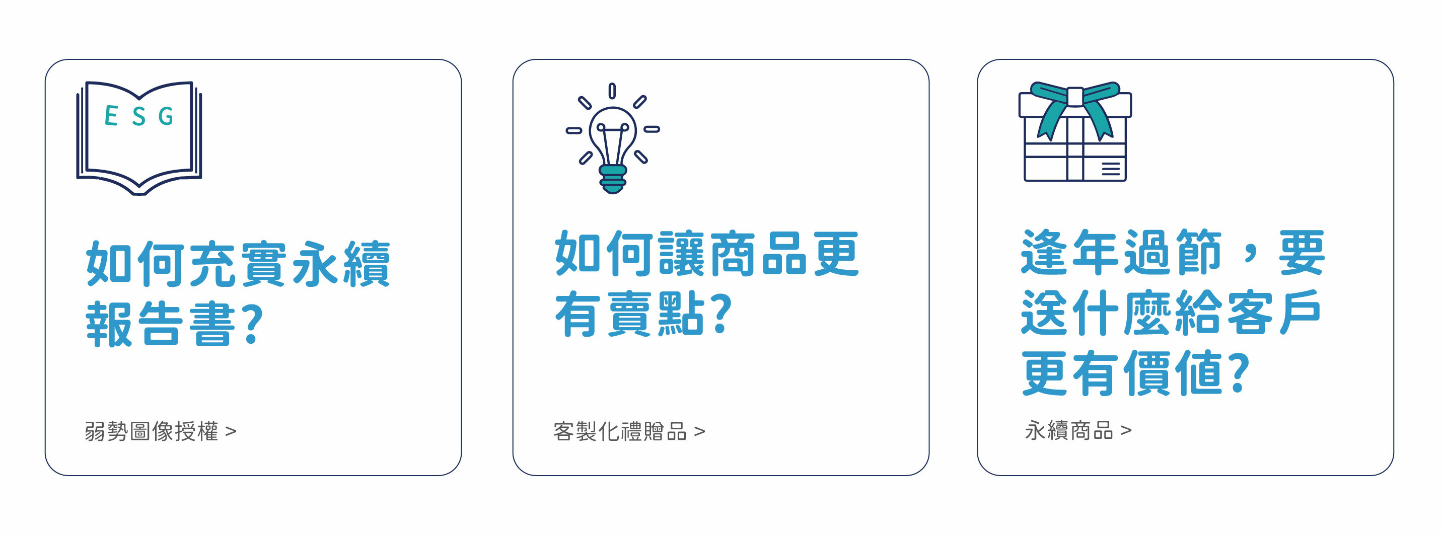 好好過企業合作