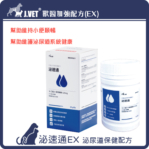 【J.VET】CystCare EX (60pills/bottle)