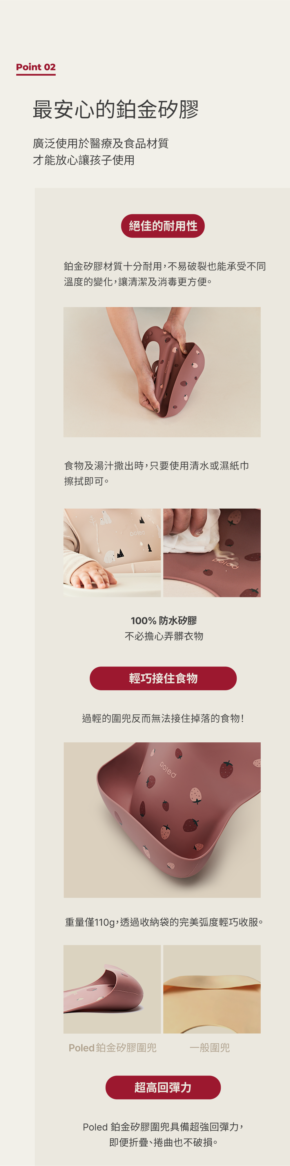 Poled Kidkitchen 寶寶童樂裙式圍兜 兩段設計更實用 Poled 童趣鉑金矽膠圍兜 最安心的鉑金矽膠