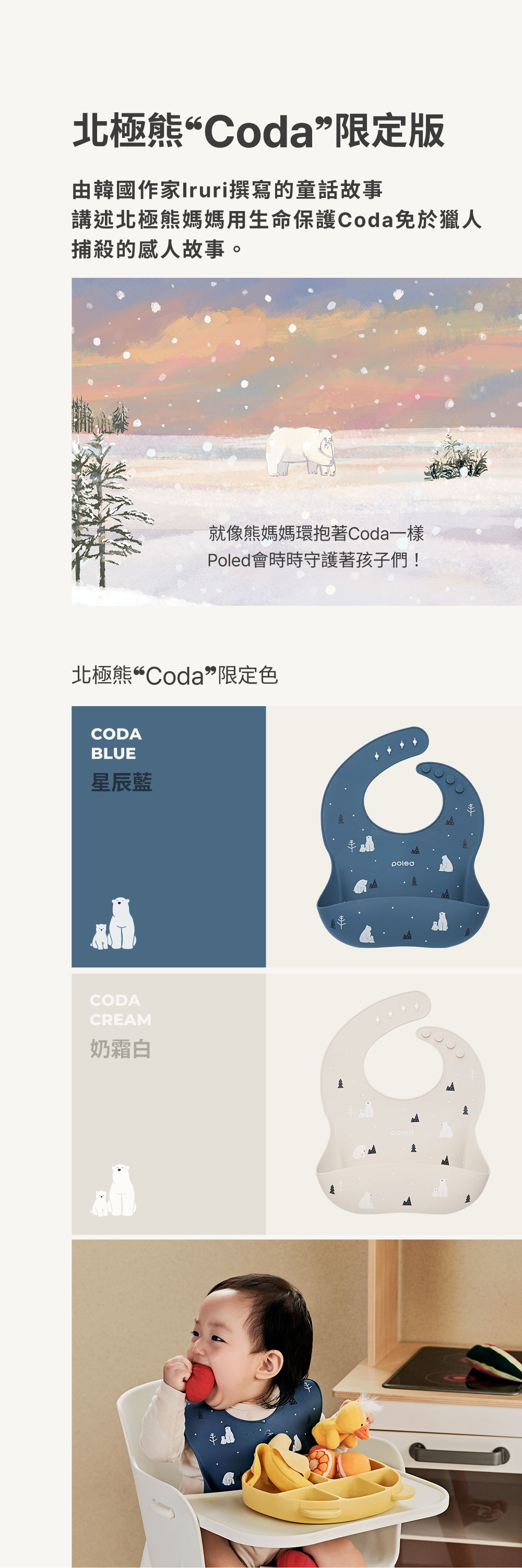 Poled 童趣鉑金矽膠圍兜 莓果粉 乳酪黃 星辰藍 奶霜白 Poled 童趣鉑金矽膠圍兜 莓果粉 乳酪黃 星辰藍 奶霜白