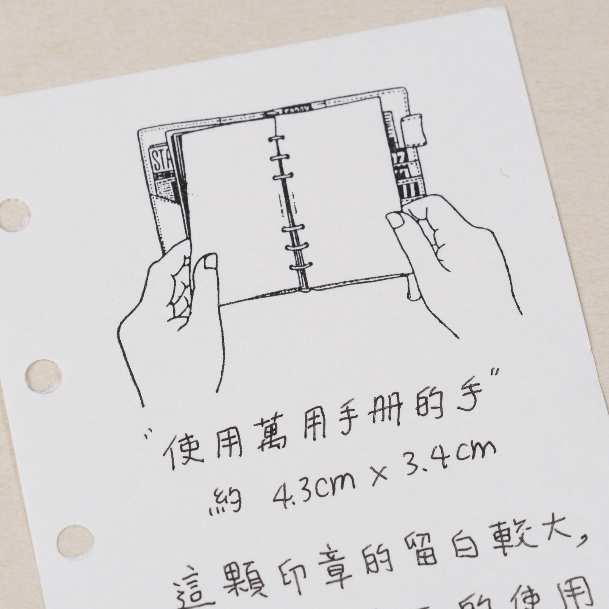 使用萬用手冊的手 膠版印章｜一分之一工作室 台灣