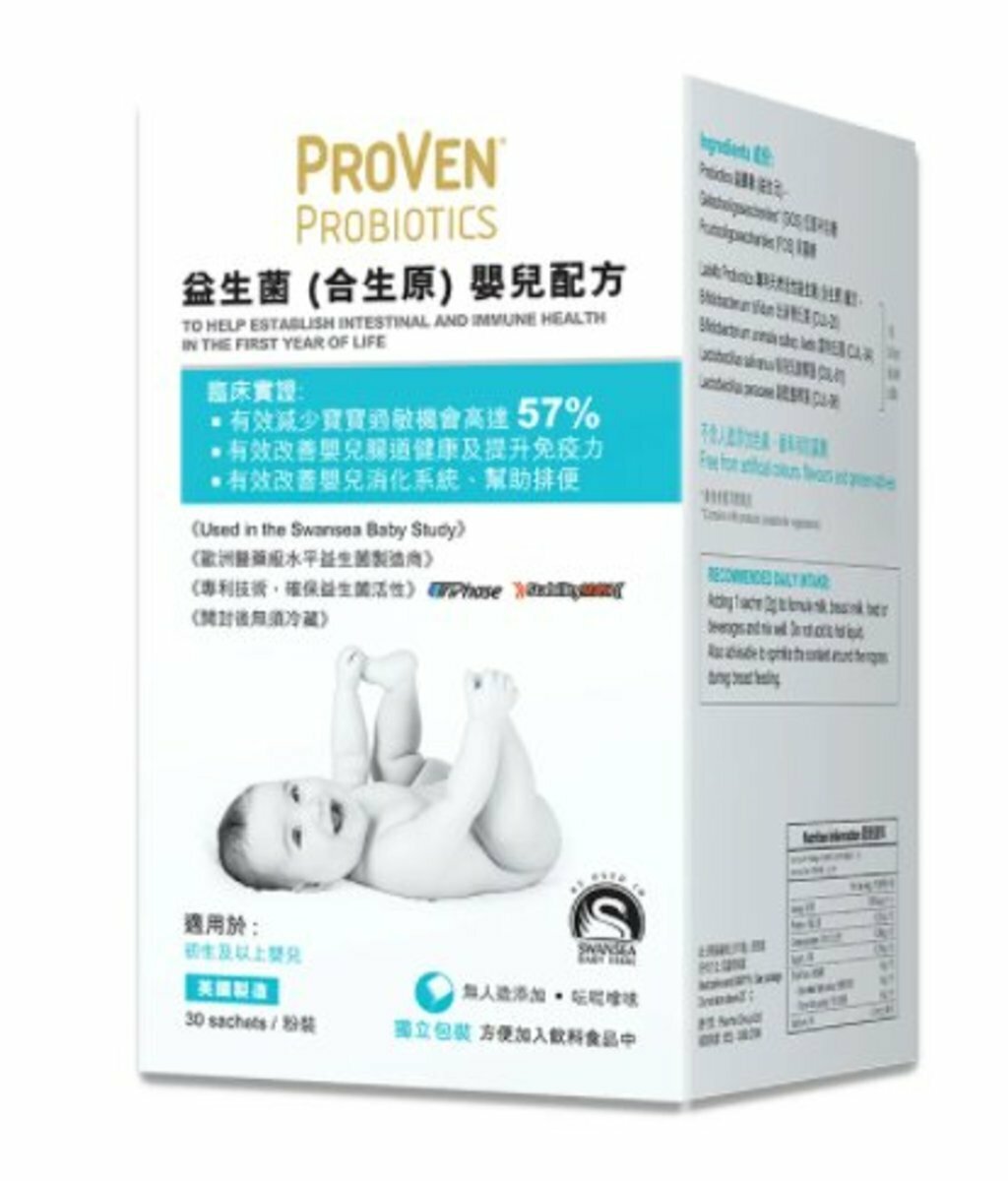 Proven嬰兒益生菌配方 益生菌 (合生原) 嬰兒配方 30包  (E6)