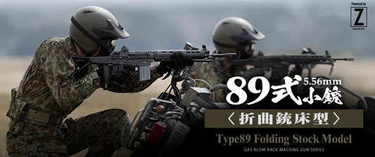 Tokyo Marui Type 89 GBBR - Folding Stock Model