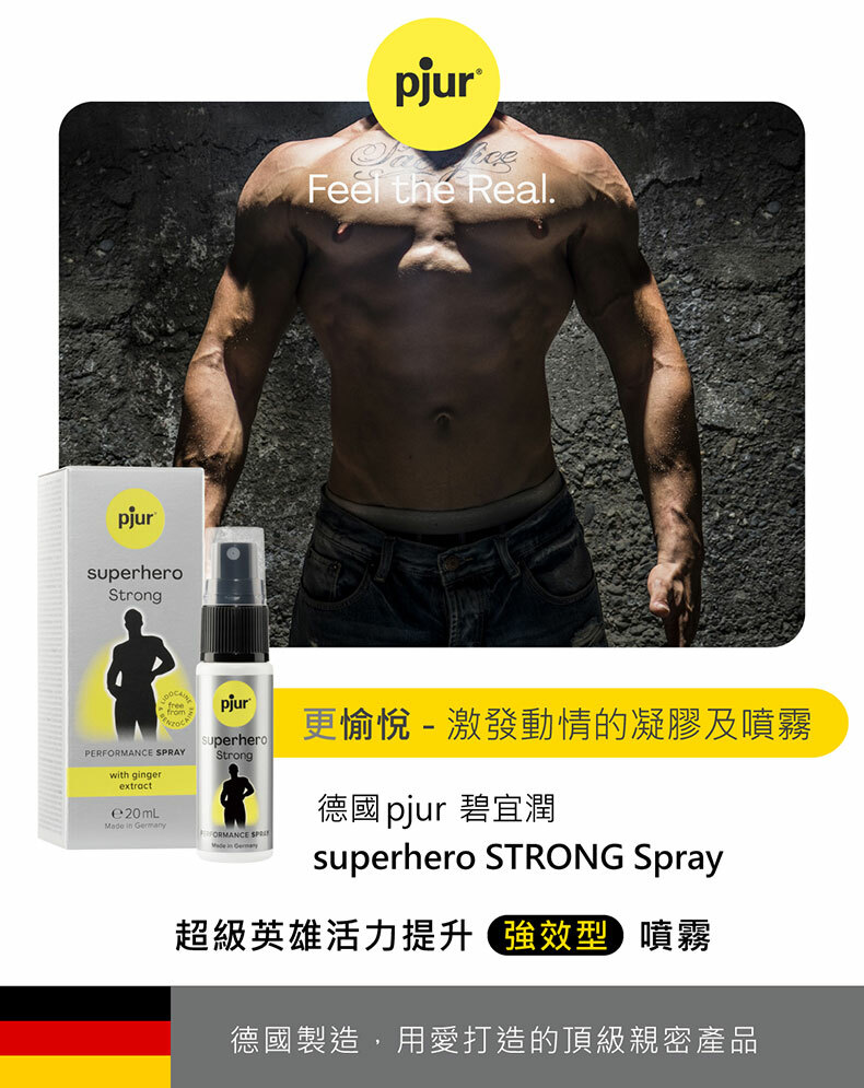 pjur|男士減敏噴霧20ml|強效型|superhero STRONG Spray 超級英雄活力提升強效型噴霧