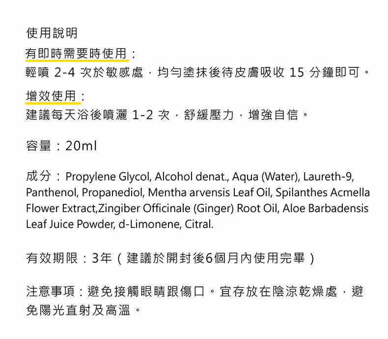 pjur|男士減敏噴霧20ml|強效型|superhero STRONG Spray 超級英雄活力提升強效型噴霧