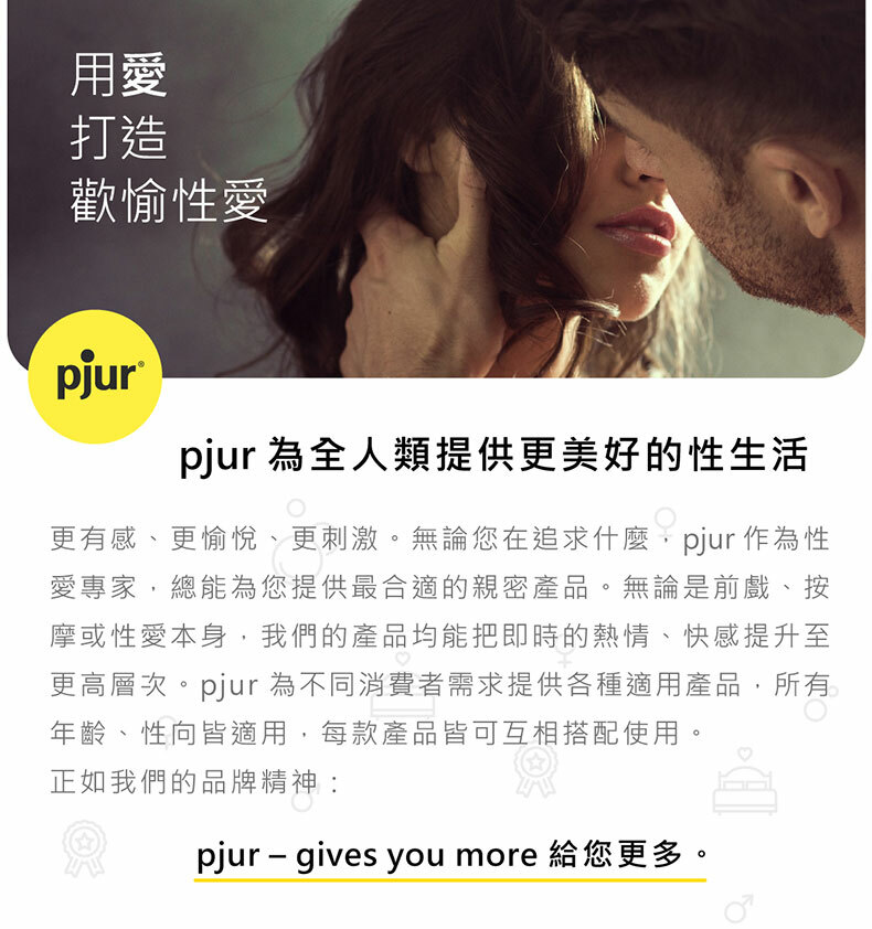 pjur|男士減敏噴霧20ml|強效型|superhero STRONG Spray 超級英雄活力提升強效型噴霧