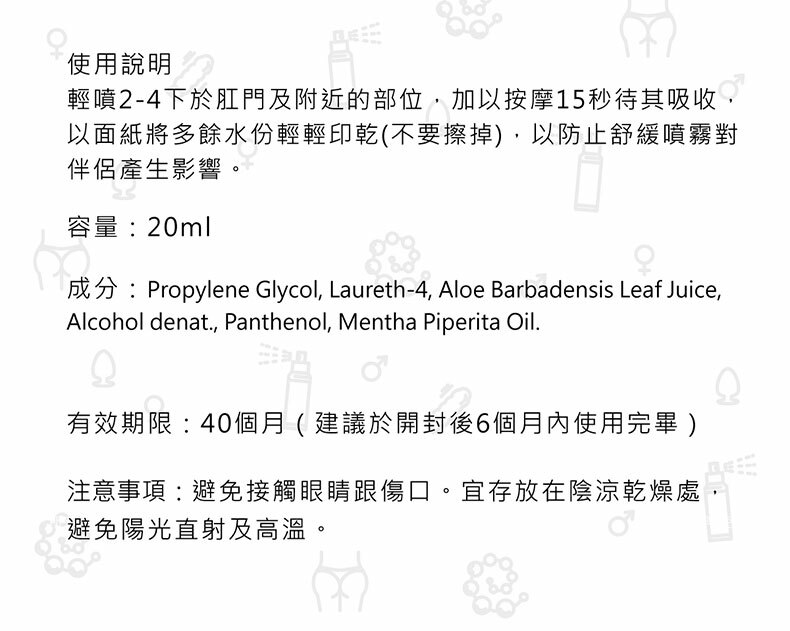 pjur,BACK DOOR Spray 激情後庭高濃度舒緩噴霧20ml的商品圖