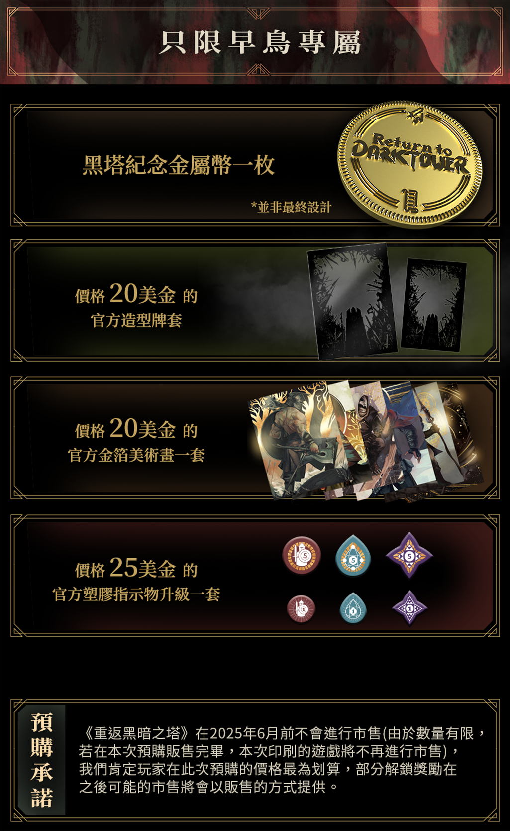 Return to Darktower, 重返黑暗之塔, 觀塘桌遊, 桌遊, 觀塘, 栢龍, Broadway Toys