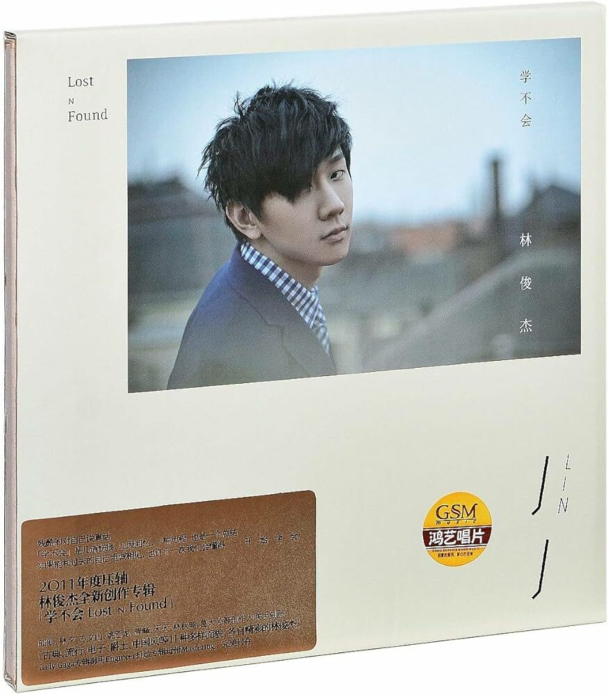 林俊杰 JJ Lin - 學不會 (國內版)