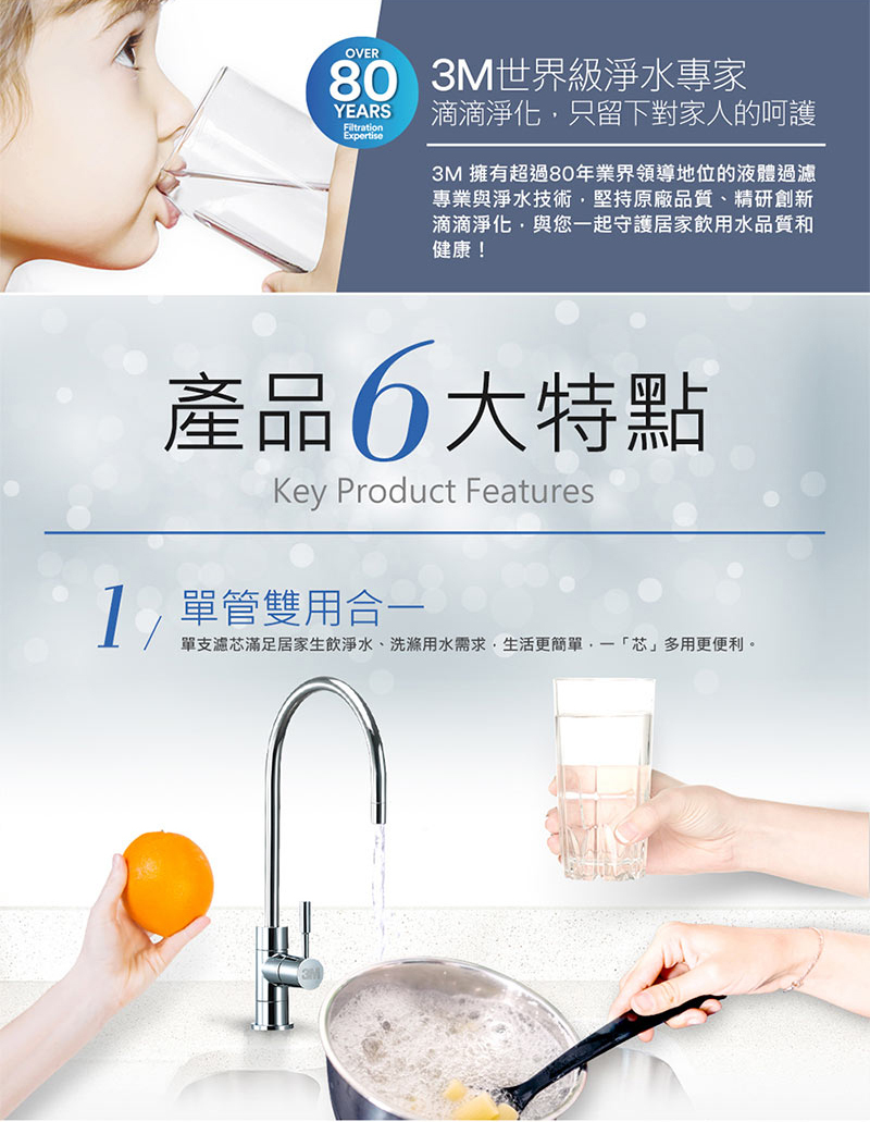 3M FF101 多功能長效型淨水系統-替換濾心