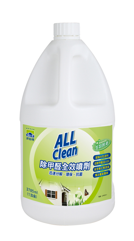 【營業商用】水性除甲醛/