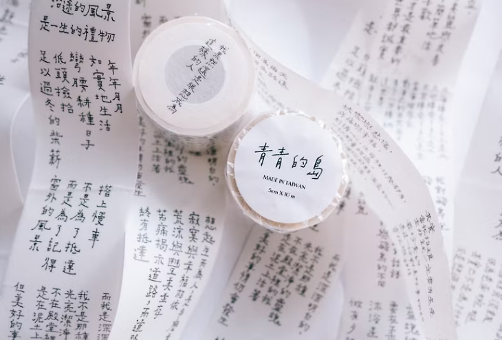 我果然還是很想成為這樣的人 青青的島 文字紙膠帶｜甜蜜生活 臺灣