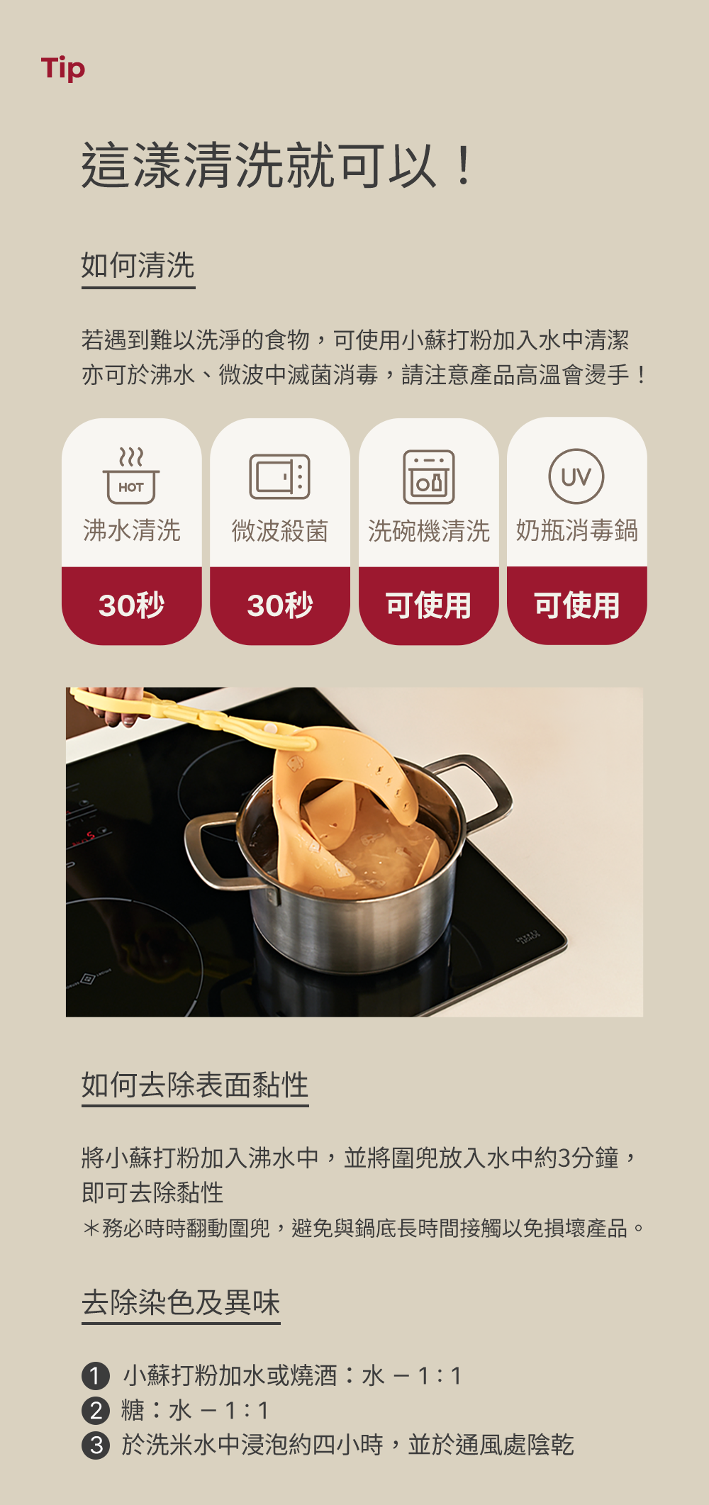 Poled 童趣鉑金矽膠圍兜 如何清洗 Poled 童趣鉑金矽膠圍兜 如何清洗