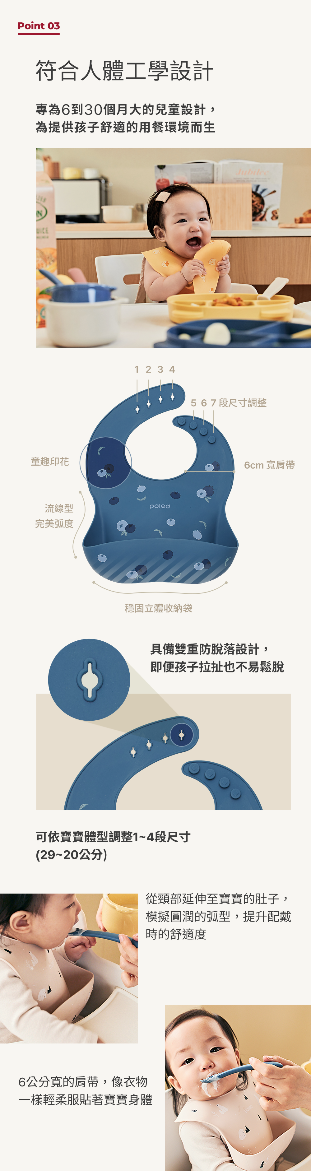 Poled 童趣鉑金矽膠圍兜 符合人體工學設計 Poled 童趣鉑金矽膠圍兜 符合人體工學設計