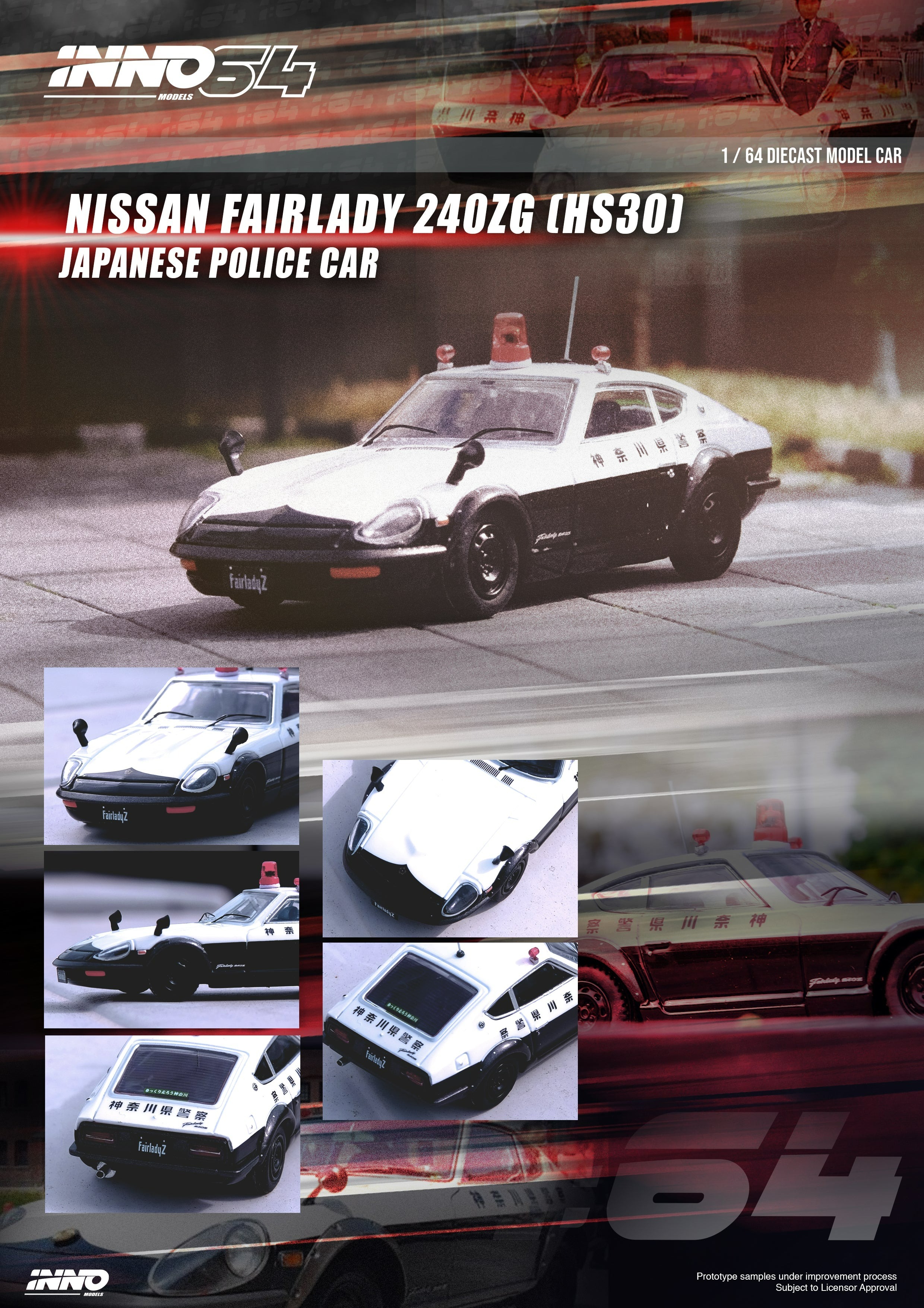 INNO64 1/64 Die-Cast 日產 NISSAN FAIRLADY 240ZG (HS30) JAPANESE POLICE CAR 日本警車警視庁