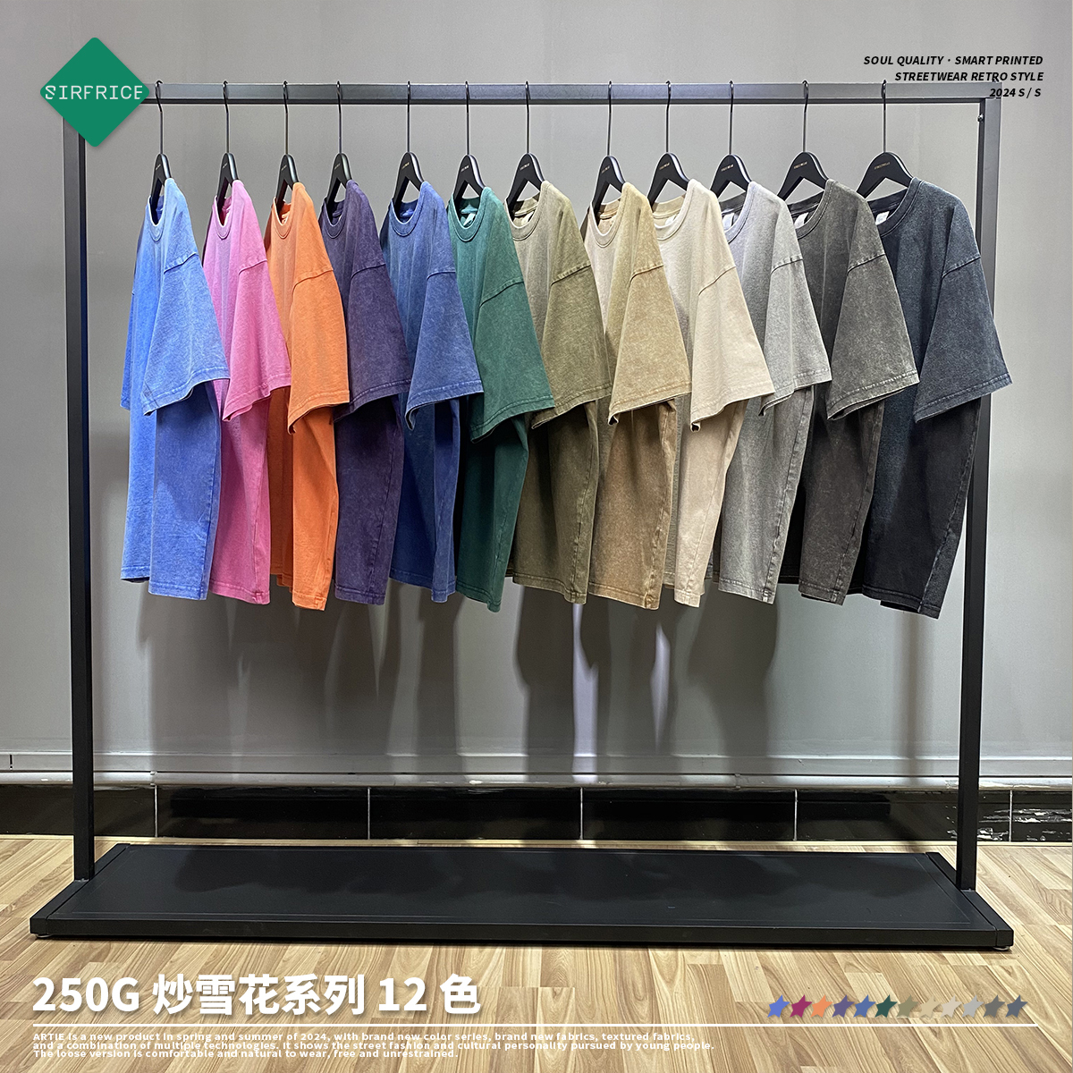 重工復古水洗 12色 高磅數短T