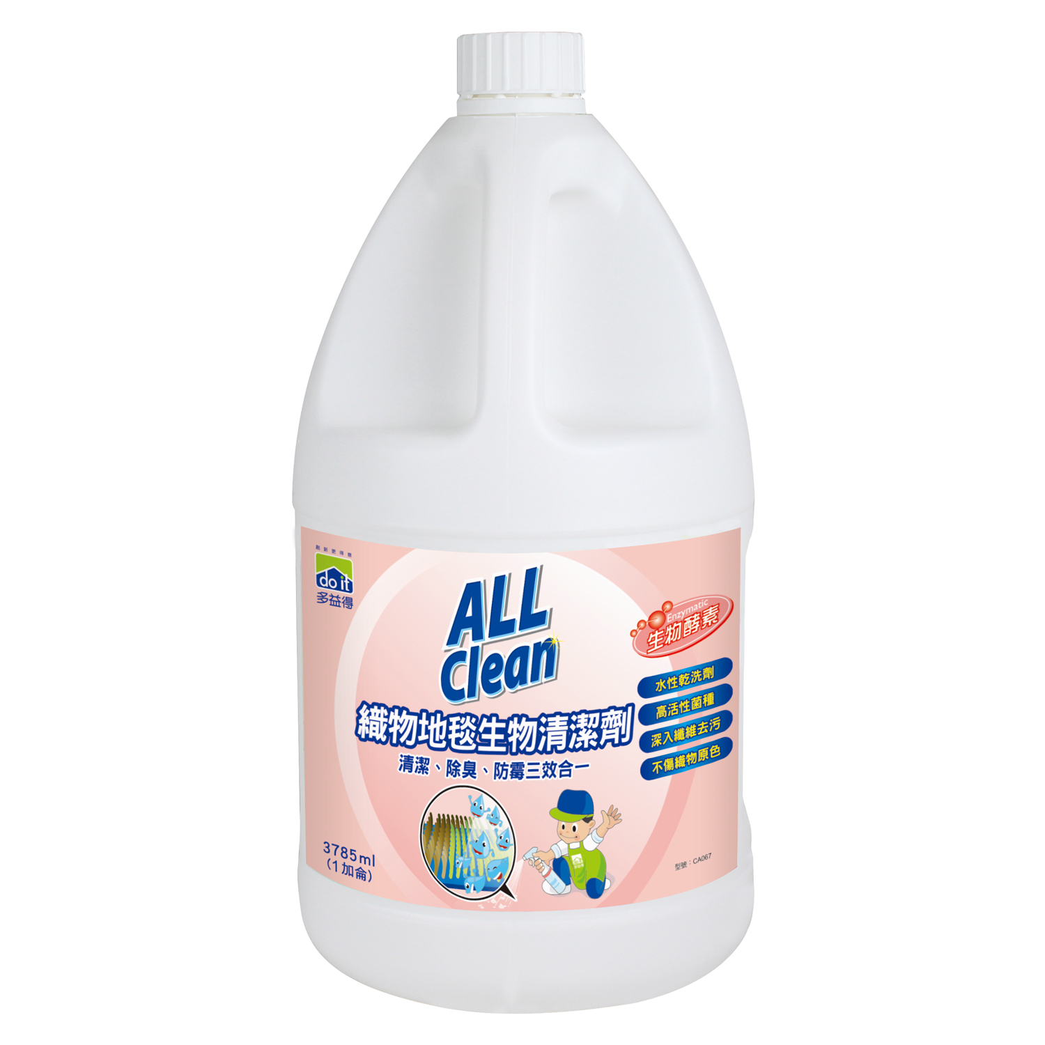 【營業商用】ALL Clean織物地毯清潔劑/