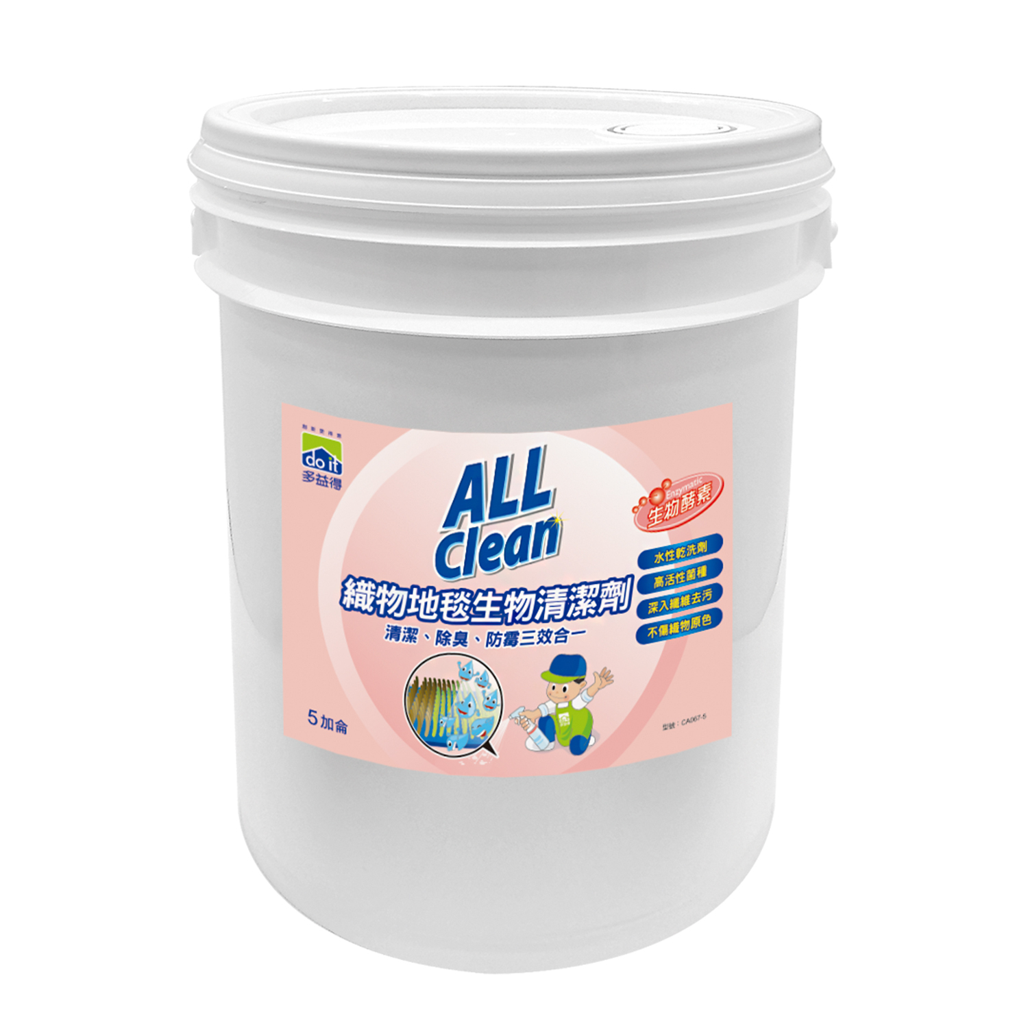 【營業商用】ALL Clean織物地毯清潔劑/