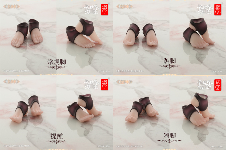 蝸之殼 RPG-01 1/12 魅魔專用腳型配件包