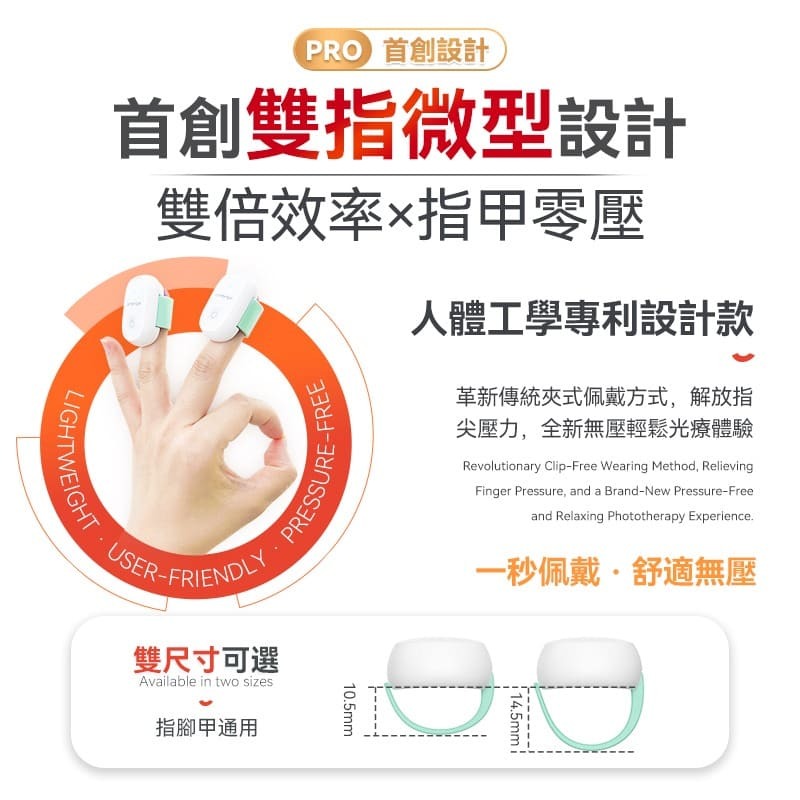 Comforbot 7分鐘深層激光擊退灰甲雙指速效零壓無菌光療機PRO | 原裝行貨一年保養