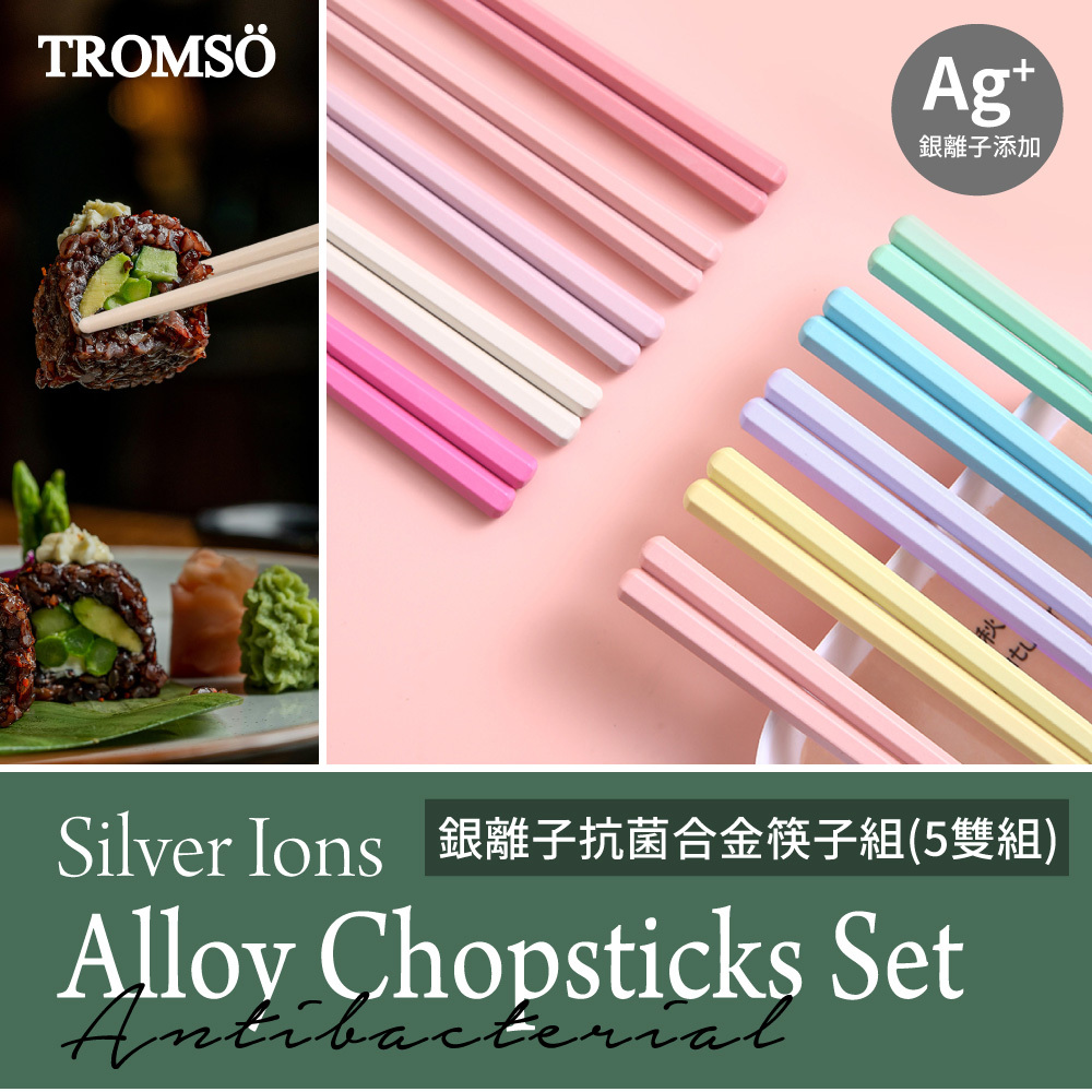 銀離子抗菌合金筷子組