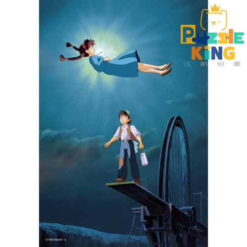 天空之城-海報(絕版)