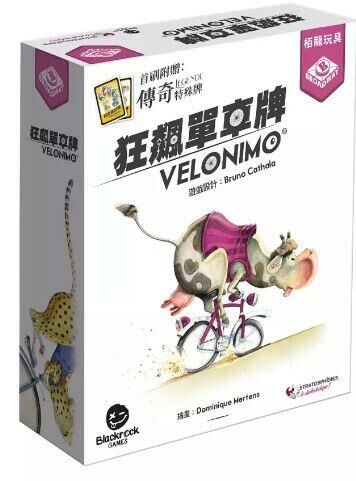 狂飆單車牌 Velonimo 繁體中文版