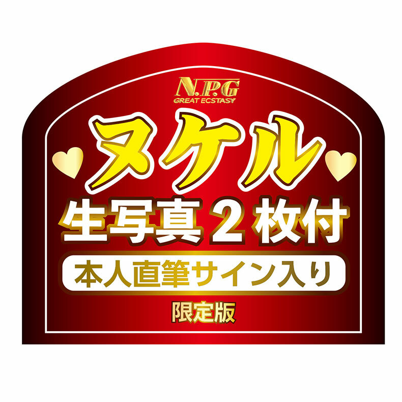 NPG｜名器覺醒｜彌生美月 ｜女優名器飛機杯