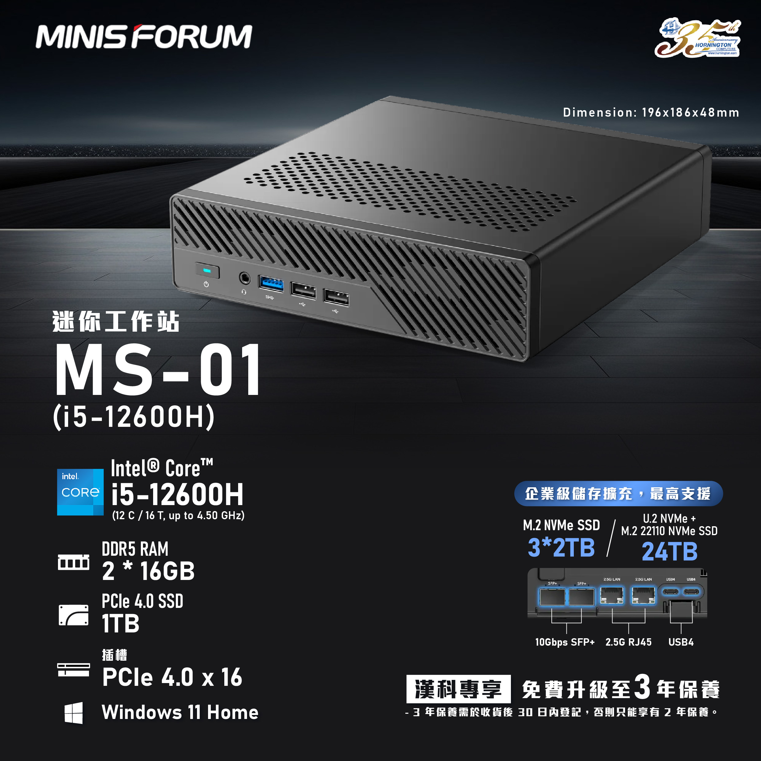 免費送貨」 Minisforum MS-01 Miniworkstation i5-12600H 32GB