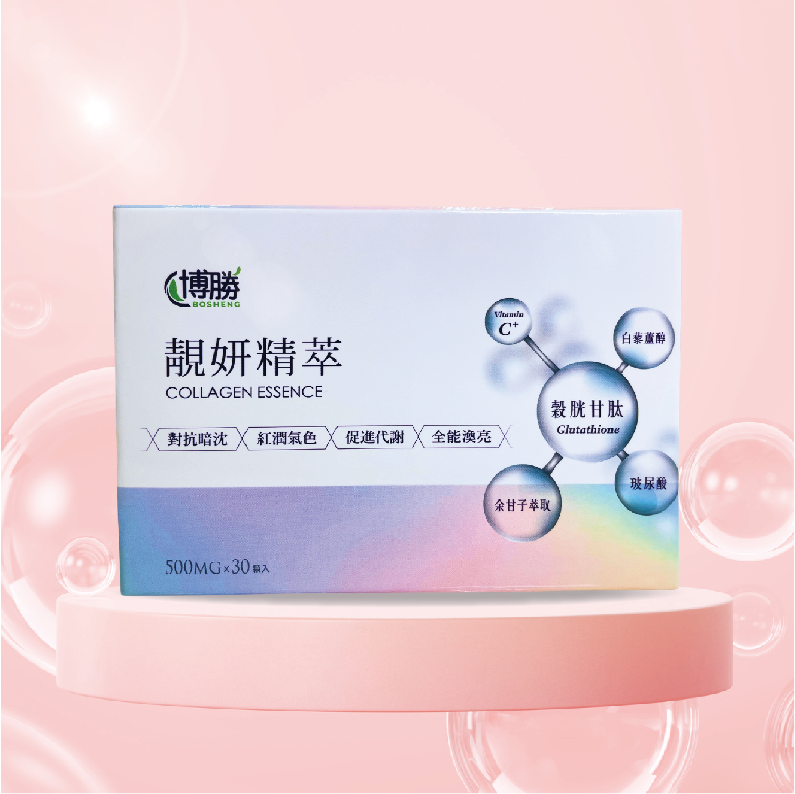 【海外請下單】【時光密碼】博勝-靚妍精萃之穀胱甘肽(30顆/盒)