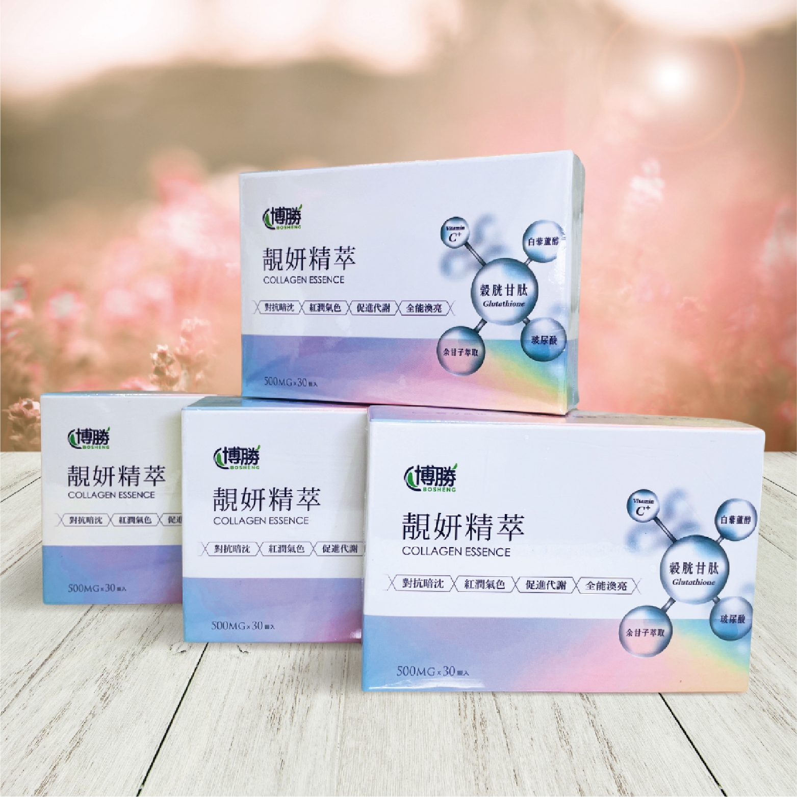 【海外請下單】【時光密碼】博勝-靚妍精萃之穀胱甘肽(30顆/盒)