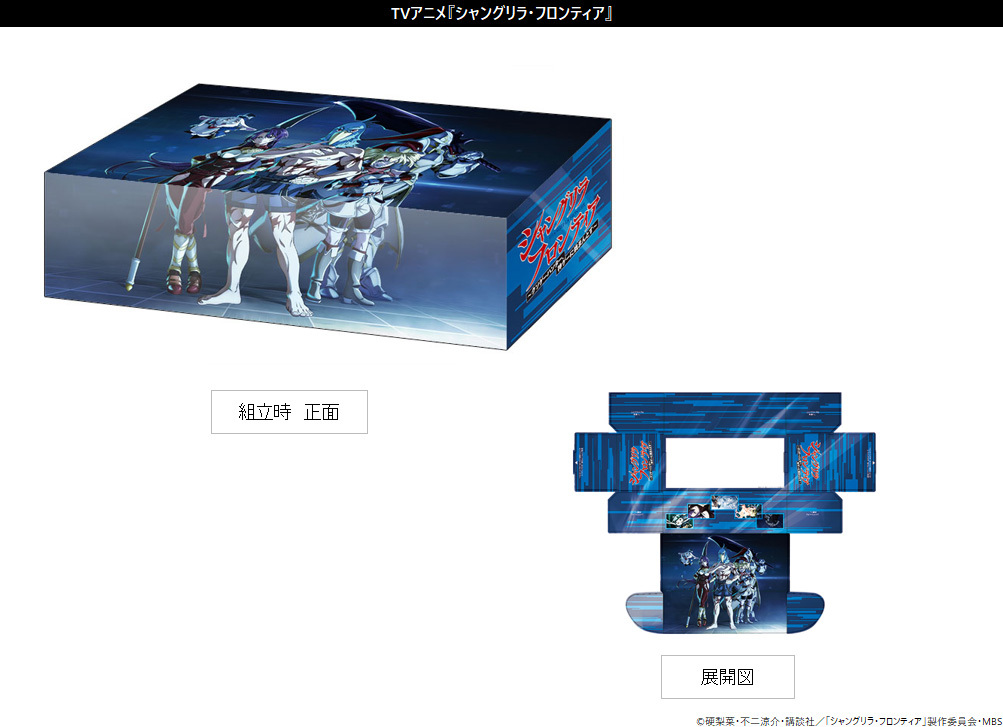 紙盒 - Vol.287 香格里拉開拓異境