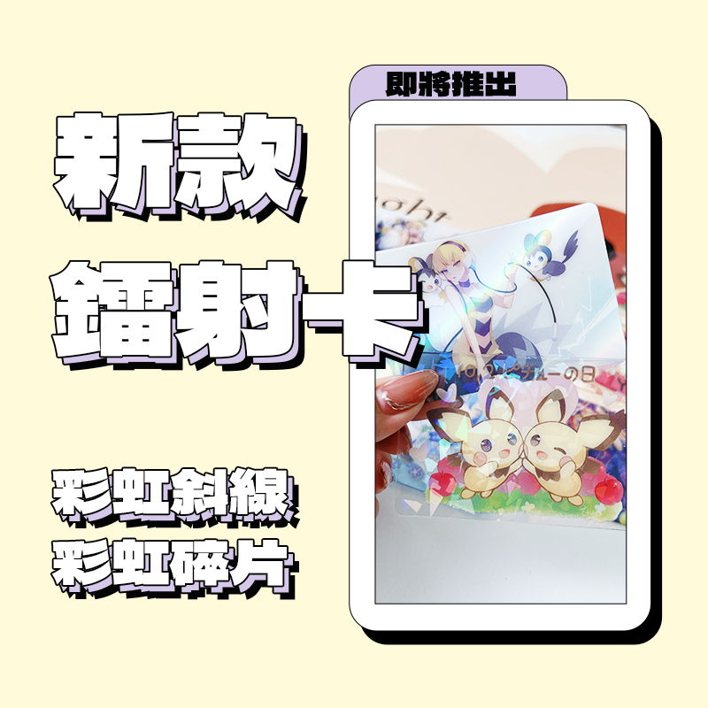 客製化 透明PVC卡 透卡 透明卡