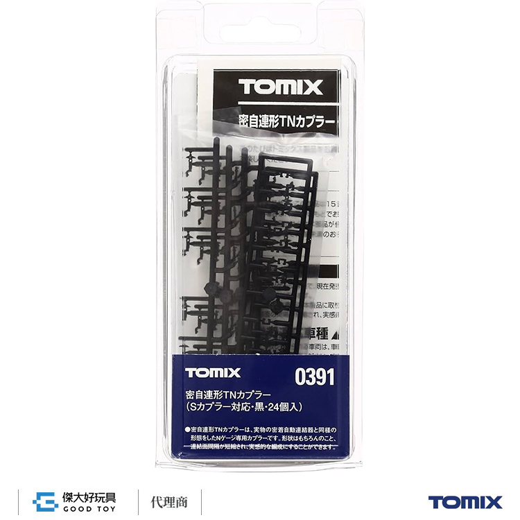 TOMIX 0391 Tight Coupling (for S Coupling/Black/Set of 24)