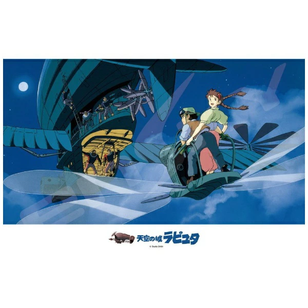 天空之城-月夜的對戰 (絕版)