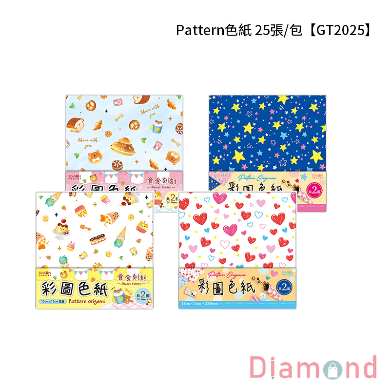 四季紙品 Pattern色紙  25張/包【GT2025】