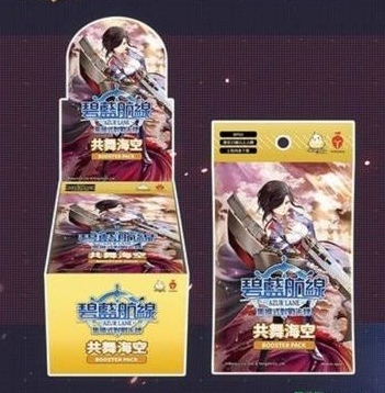 碧藍航線 BP03 - 共舞海空