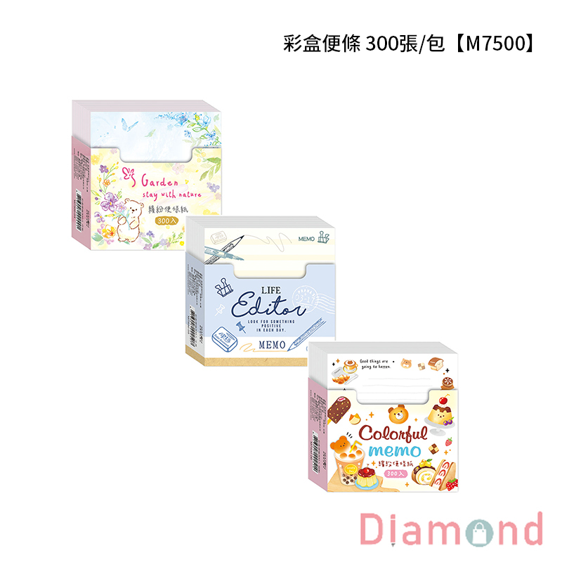 四季紙品 彩盒便條 300張/包【M7500】