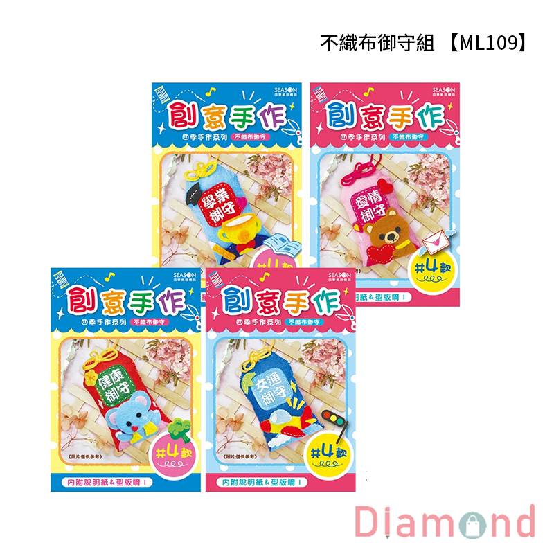 四季紙品 不織布御守組 【ML109】