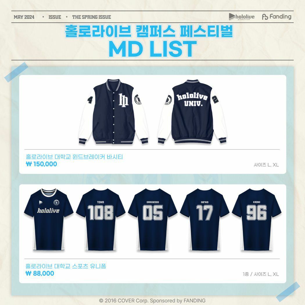 「事後通販」「官方代購」Hololive x FANDING hololive Campus Festival in Korea 場販周邊 👾🛸🐙⏳